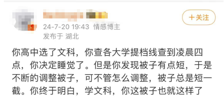 24届高考
